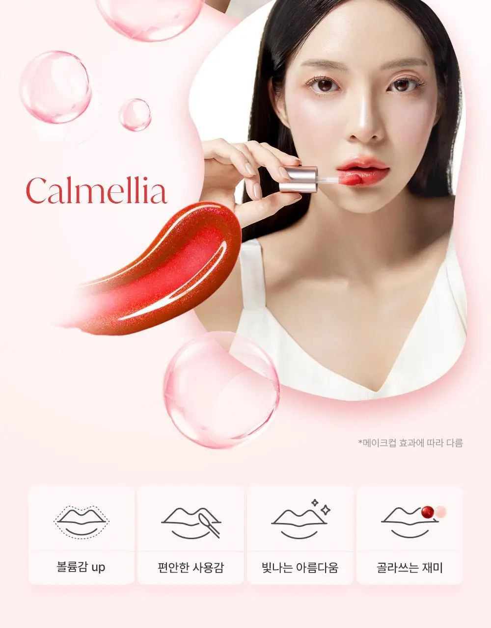 [NEW] 파뮤 듀이 립 플럼퍼 스파클 5.7ml 2종 상세페이지 17